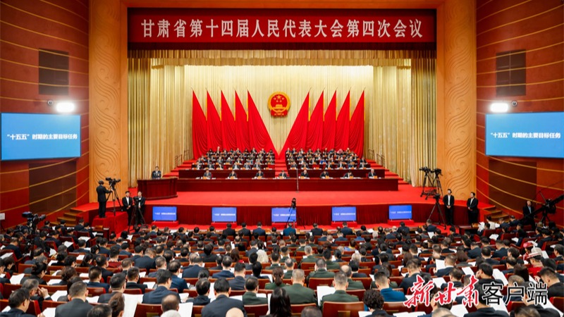 省十四届人大四次会议在兰隆重开幕 胡昌升宣布大会开幕 任振鹤作政府工作报告