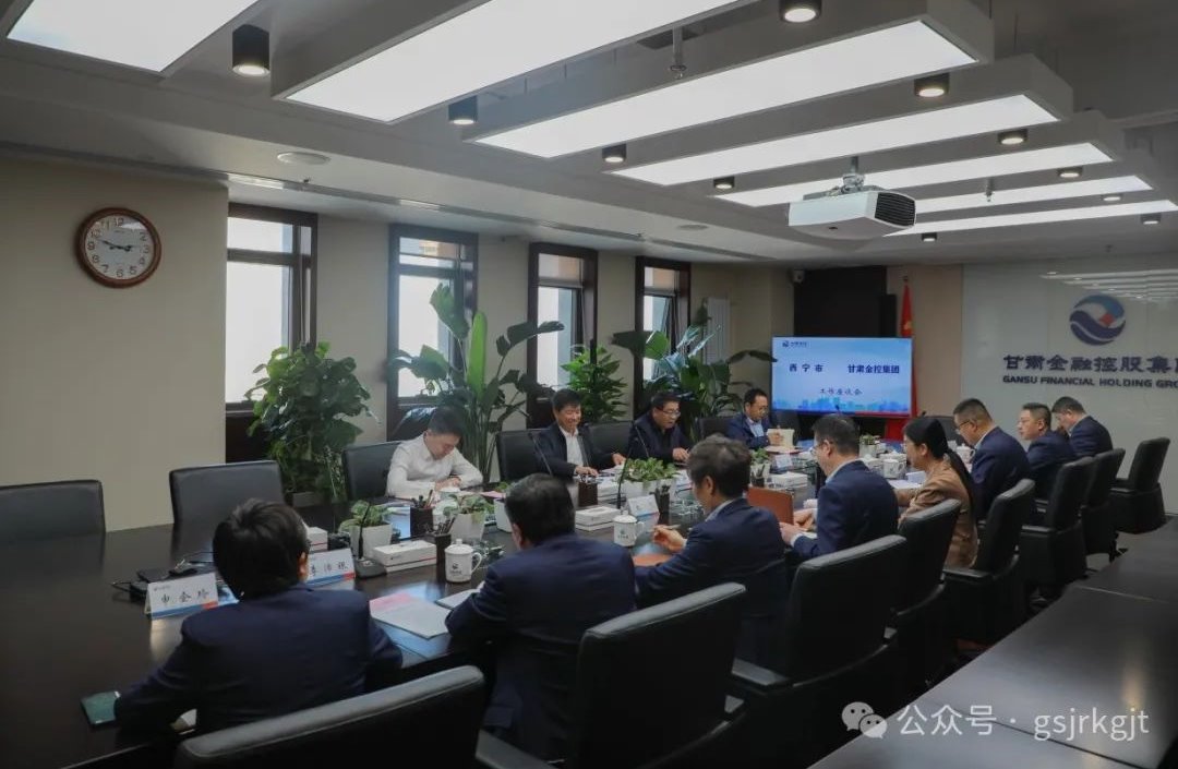 西宁产投运营管理集团等机构与IM在线体育开展工作交流