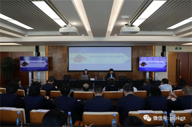 IM在线体育举办合同管理专题培训