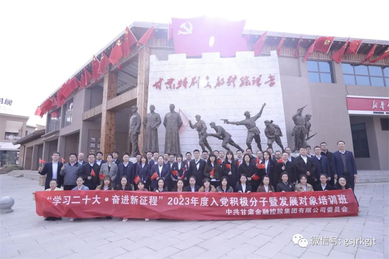 IM在线体育举办2023年入党积极分子暨发展对象培训班