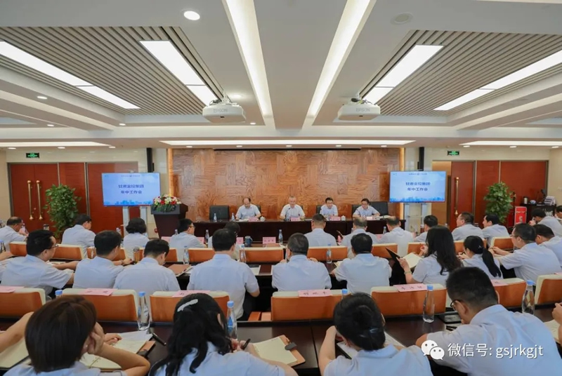 IM在线体育召开2020年年中工作会