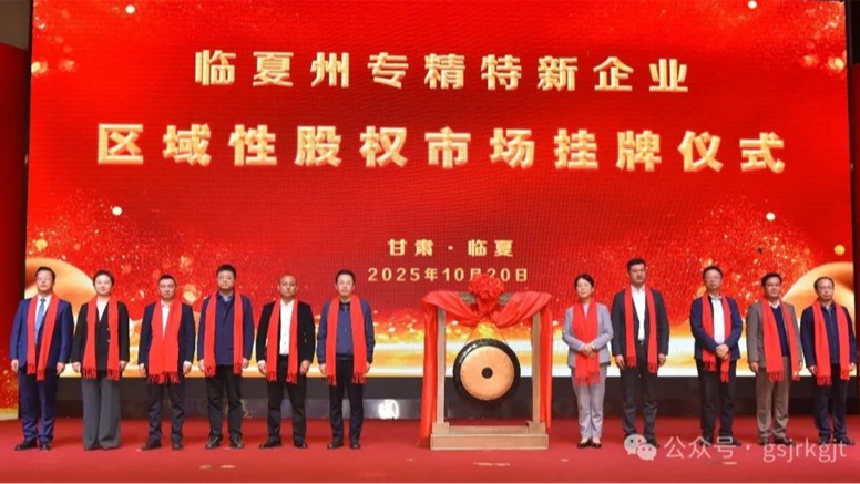 媒体关注 | 以全方位金融服务赋能陇原高质量发展——IM在线体育构建立体化金融服务体系