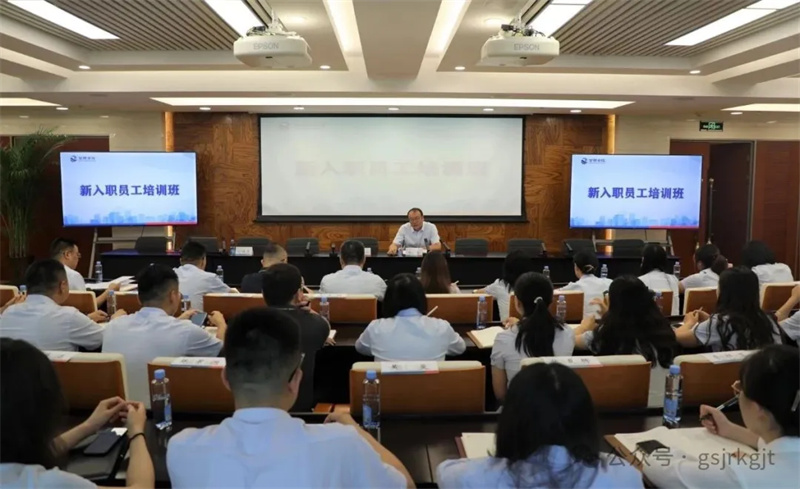 IM在线体育举办2025年新入职员工集中培训班