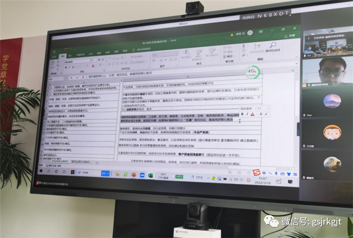 甘肃征信开展2022年度第二期业务培训