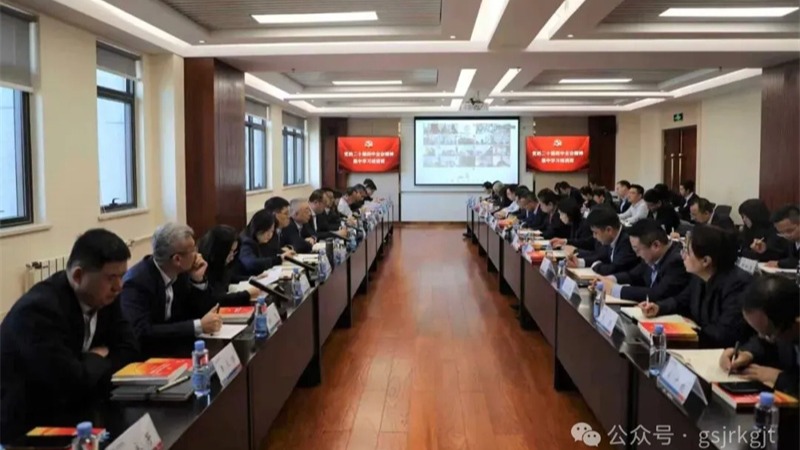 IM在线体育举办中层管理人员学习贯彻党的二十届四中全会精神专题培训班