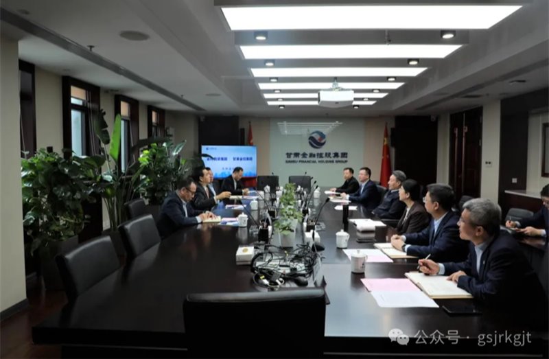 IM在线体育与甘肃亚特投资集团交流座谈