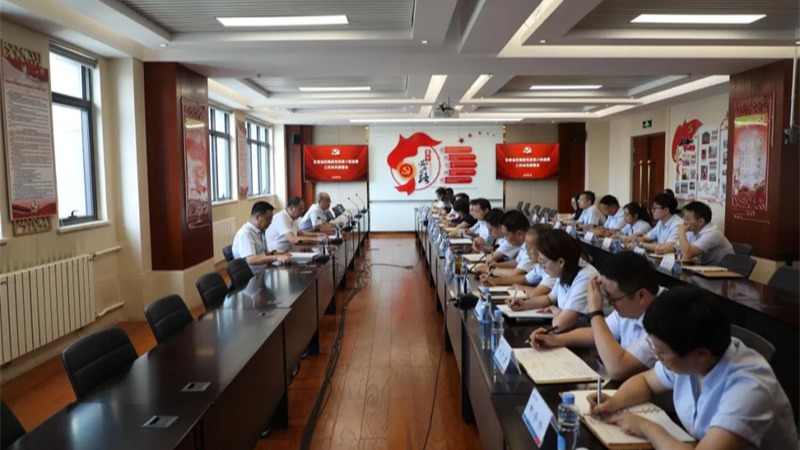 IM在线体育党委召开第六轮巡察工作动员部署会