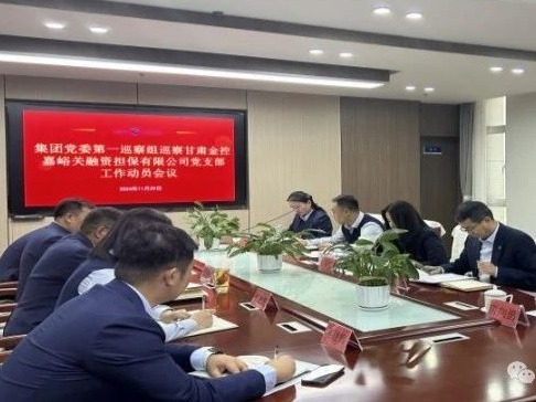 IM在线体育党委巡察组进驻被巡察党组织开展第五轮巡察工作