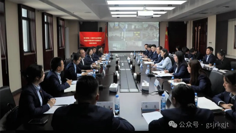 深学全会精神 青春挺膺担当——IM在线体育团委开展深入学习贯彻党的二十届四中全会精神主题研讨交流