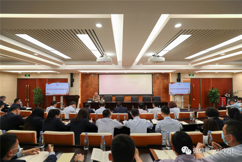 金控集团华龙证券举办党史学习教育专题辅导讲座