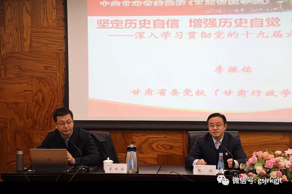 金控集团举办学习党的十九届六中全会精神第二期专题辅导讲座