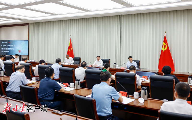 胡昌升主持召开省委专题会议研究部署兰州市榆中县山洪灾害灾后恢复重建工作